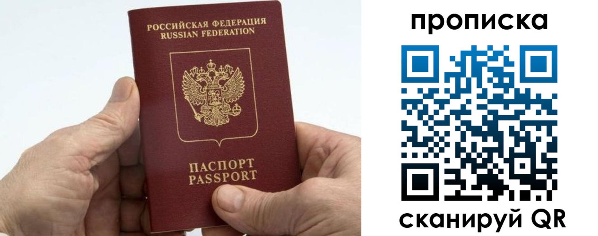 временная регистрация надежно в Красном Сулине