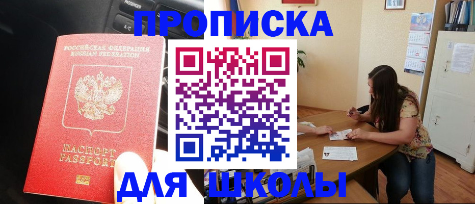 временная регистрация для всех в Красном Сулине