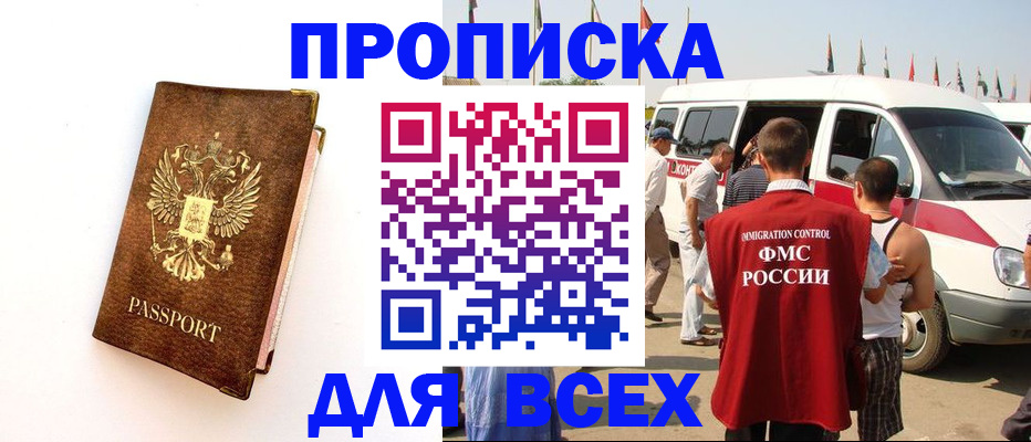 прописка для военкомата в Красном Сулине